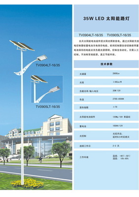 專業制造，品質領航——佛山市托維環境亮化工程為您提供優質LED及太陽能路燈解決方案