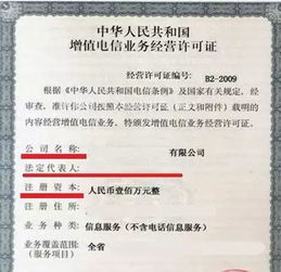 ICP許可證變更與年檢全攻略 信息服務業務合規運營指南
