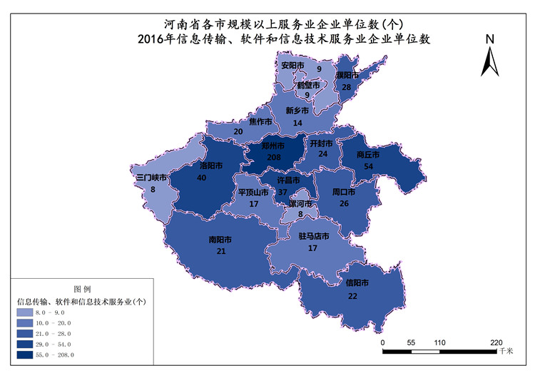 河南省2016年信息傳輸、軟件和信息技術(shù)服務(wù)業(yè)單位數(shù)發(fā)展狀況分析